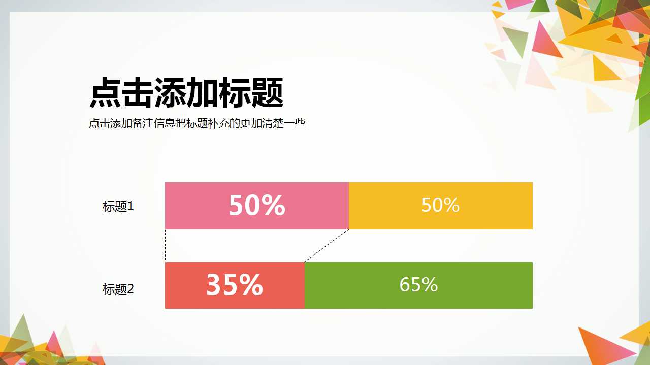 销售年度工作计划ppt模板