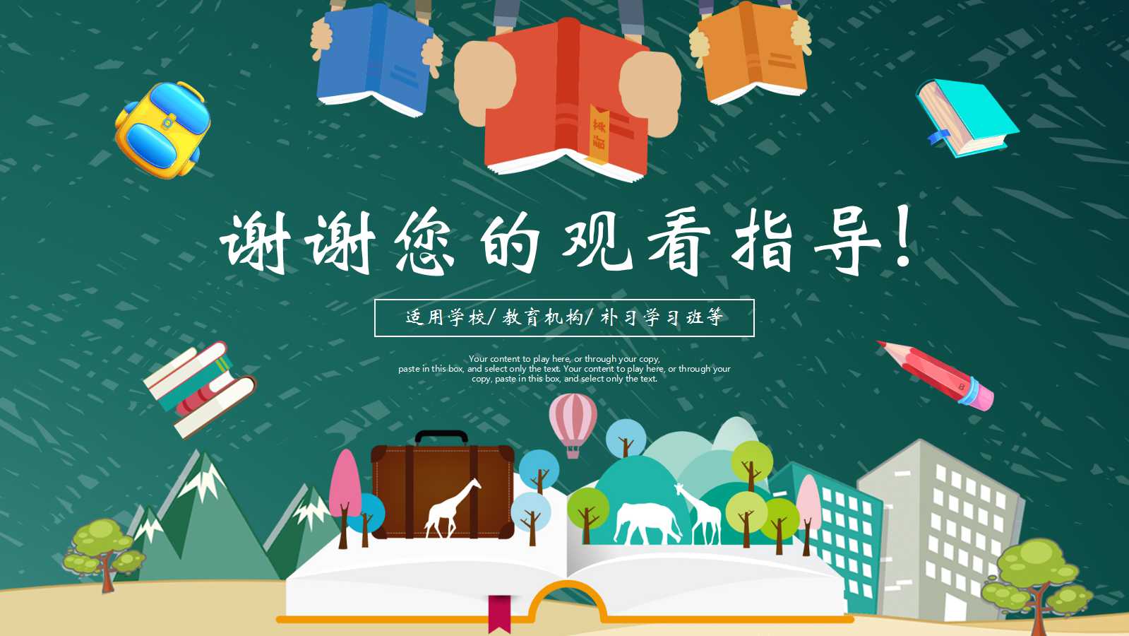 小学信息技术ppt模板
