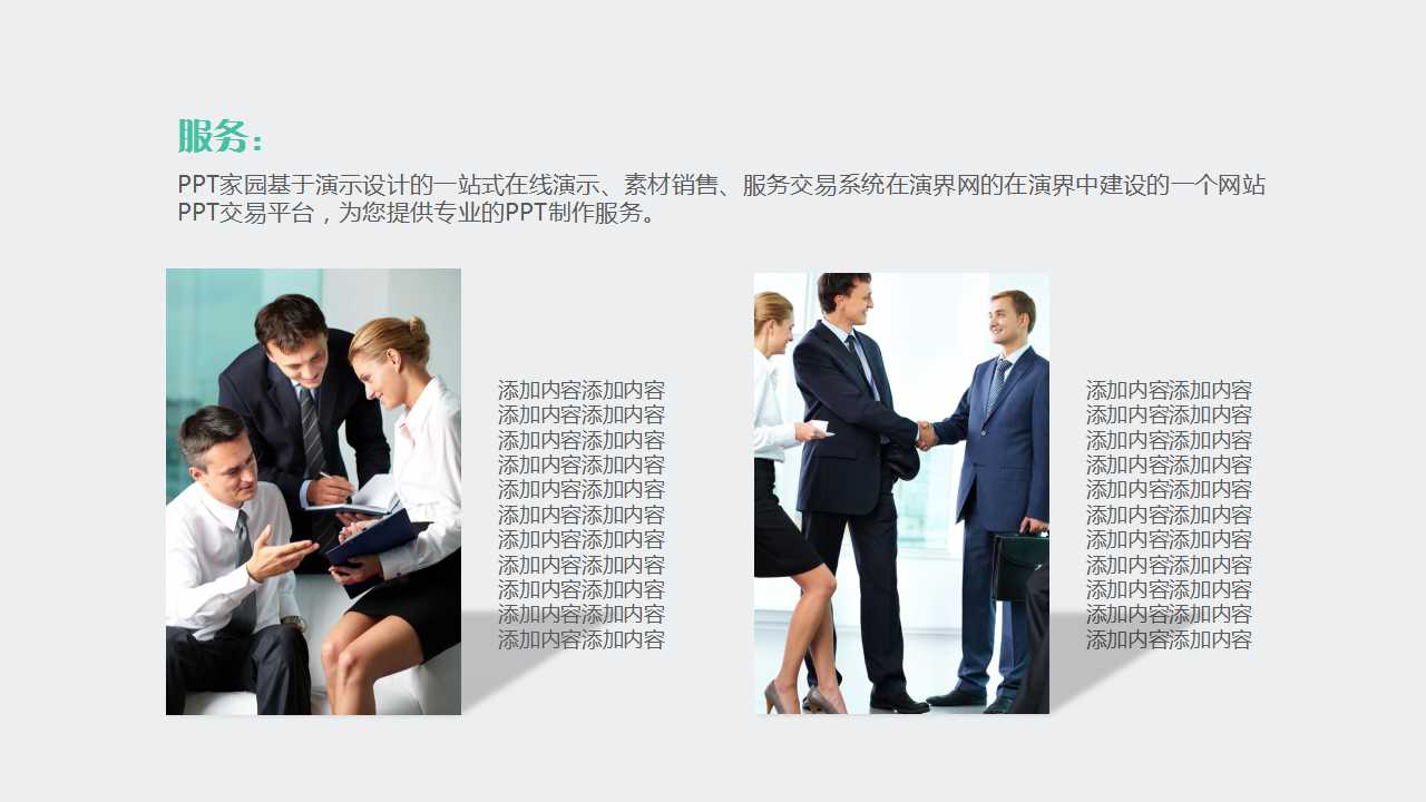 销售店长工作计划ppt