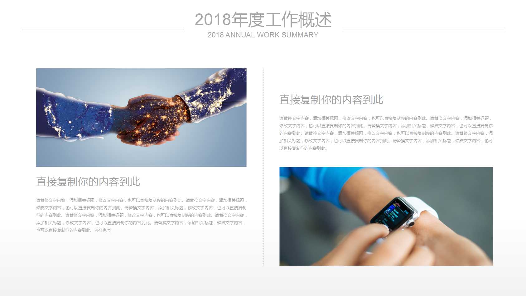 生产年终工作汇报ppt模板