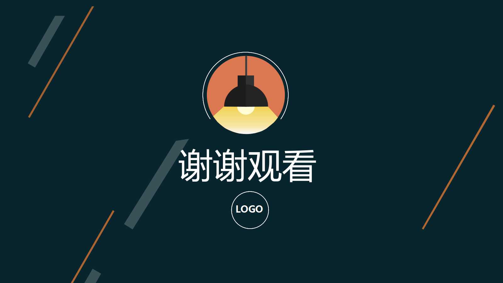 免费精品商务PPT模板下载