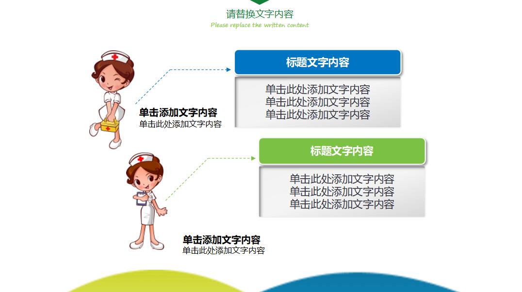 清新简洁产品培训ppt模板