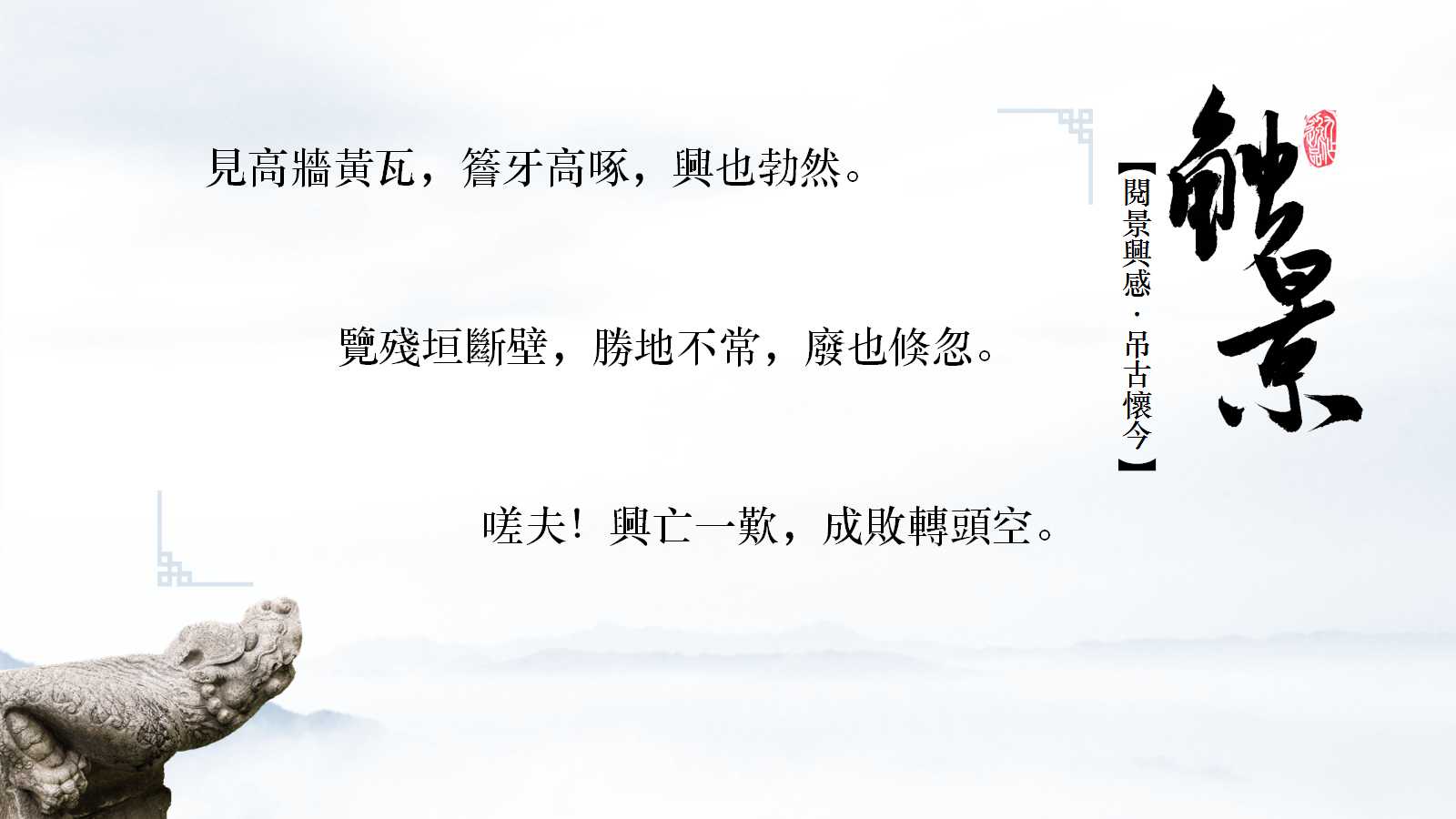 风景PPT模板_依水宫殿