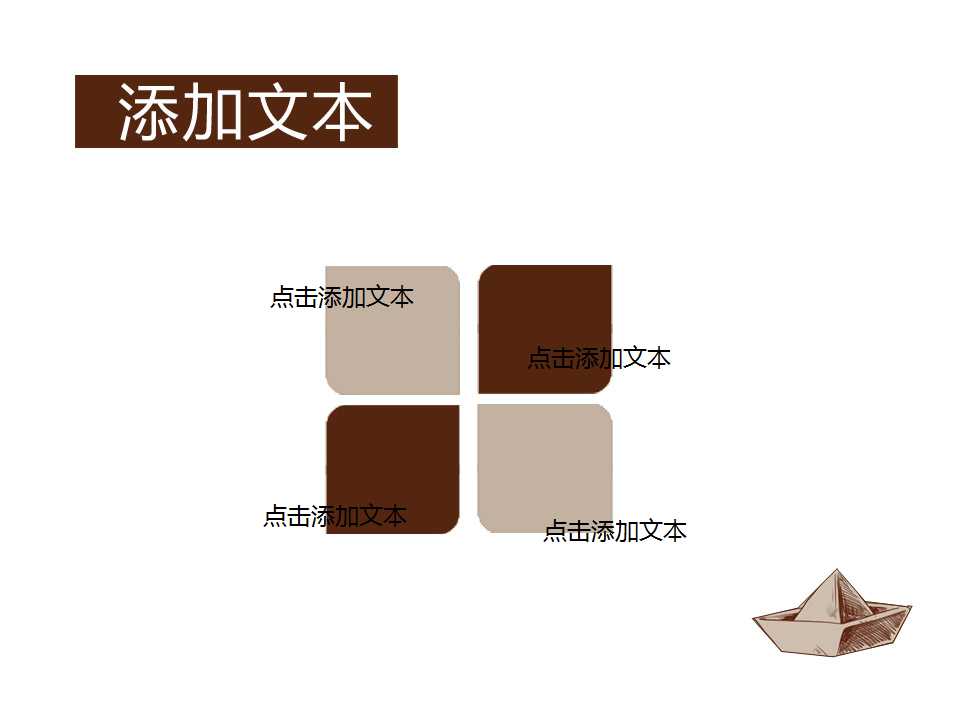 儿童卡通ppt模板