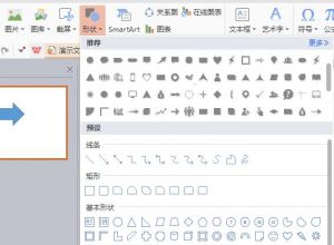 ppt怎么做立体箭头