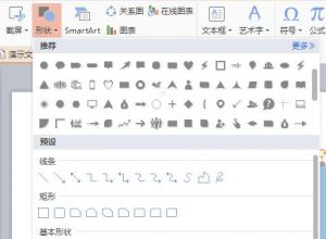 ppt怎么插入半透明色块
