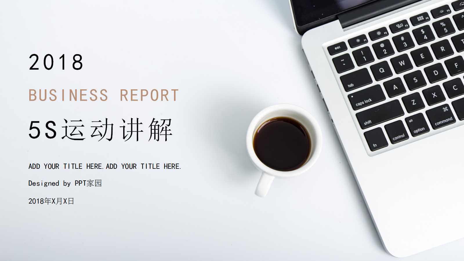 5S运动讲解PPT课件