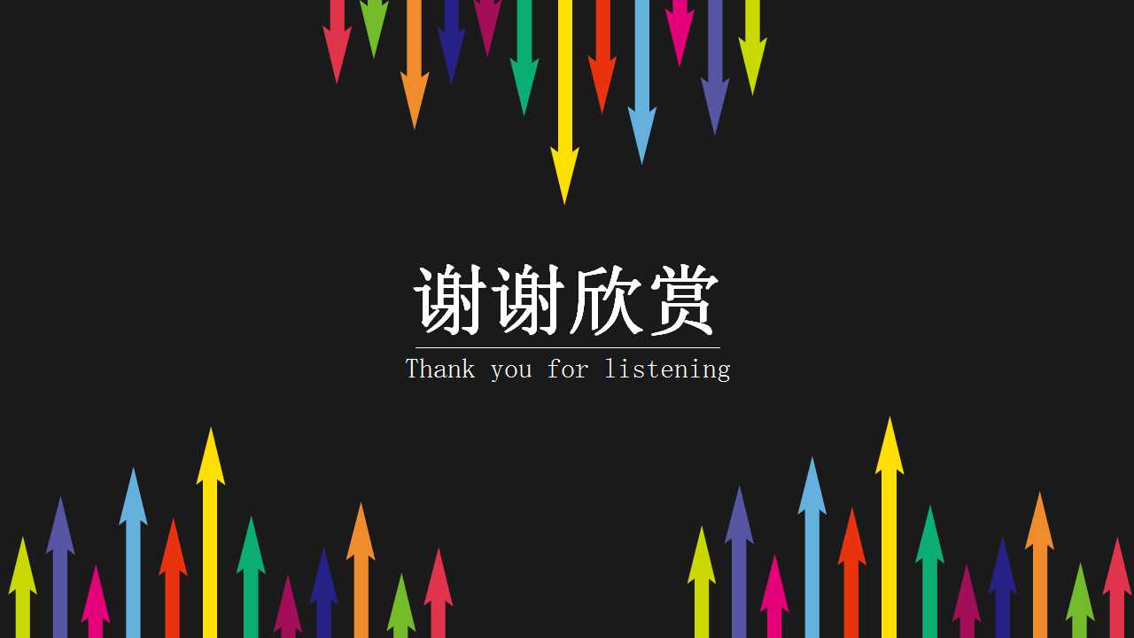 试用期三个月工作总结ppt