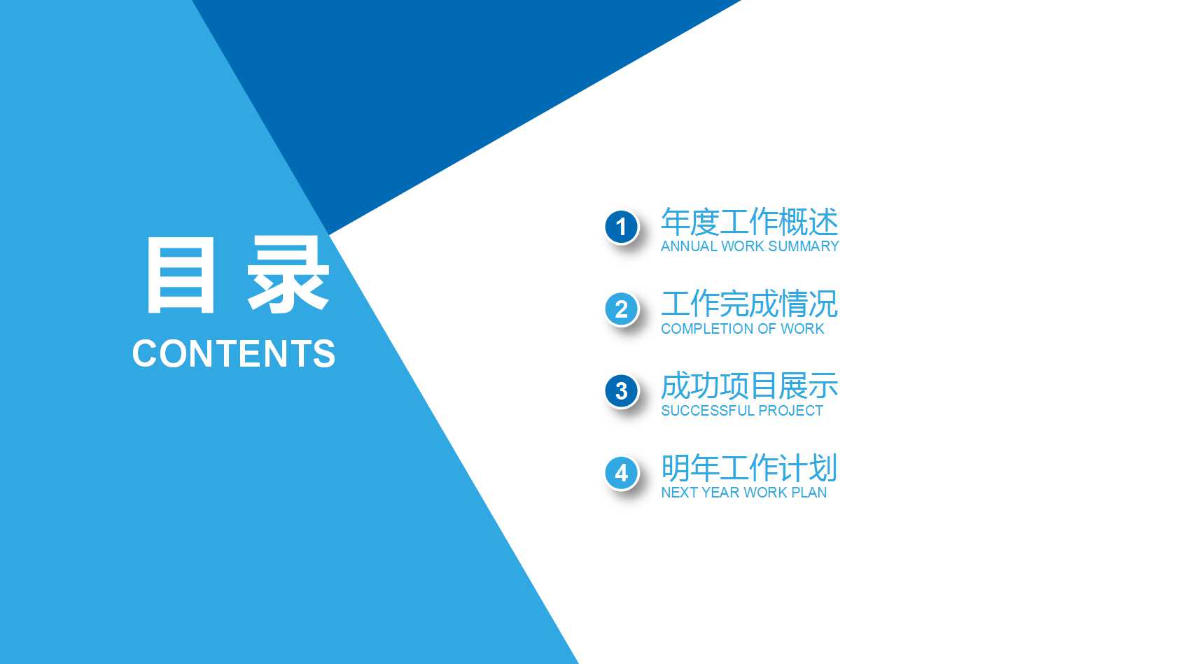 年度总结与计划ppt模板