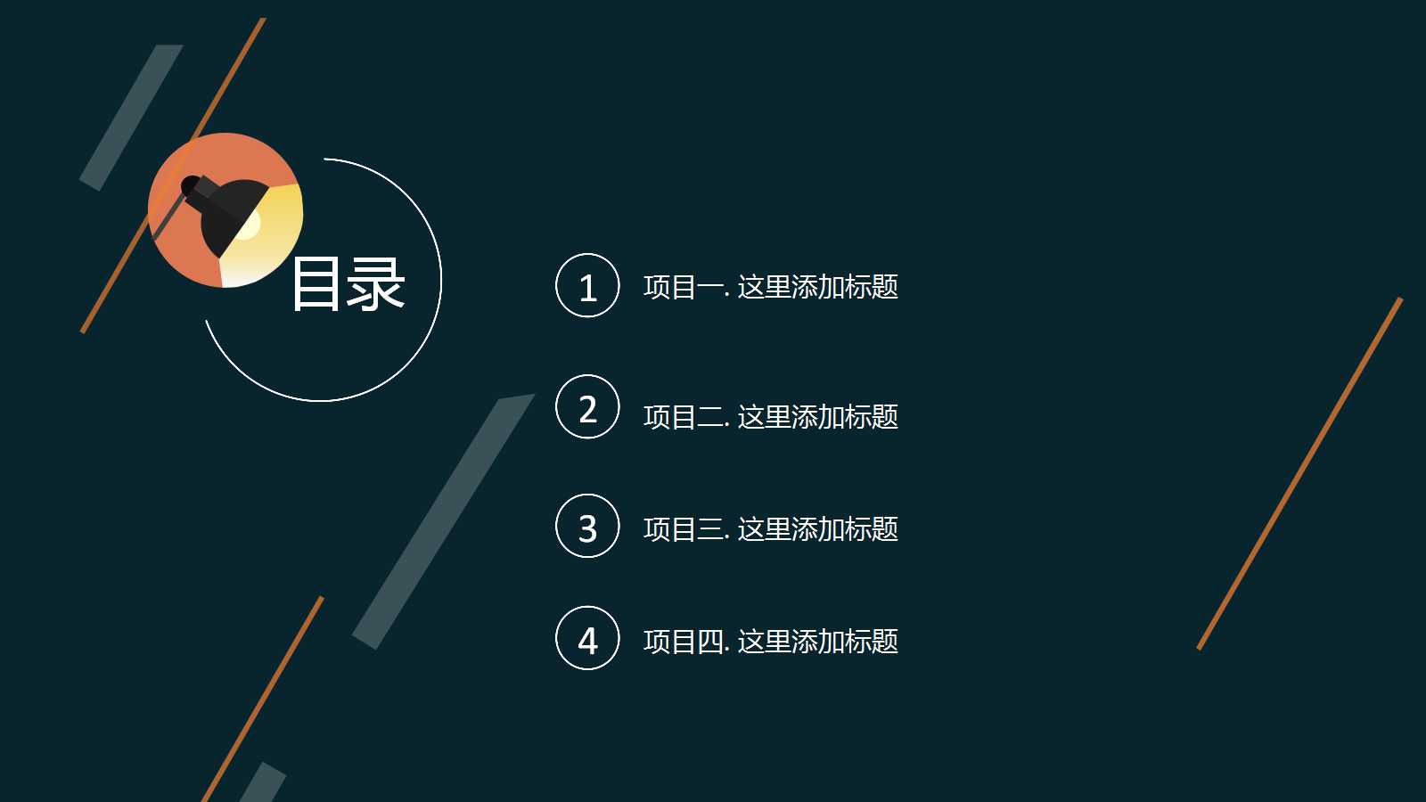 免费精品商务PPT模板下载