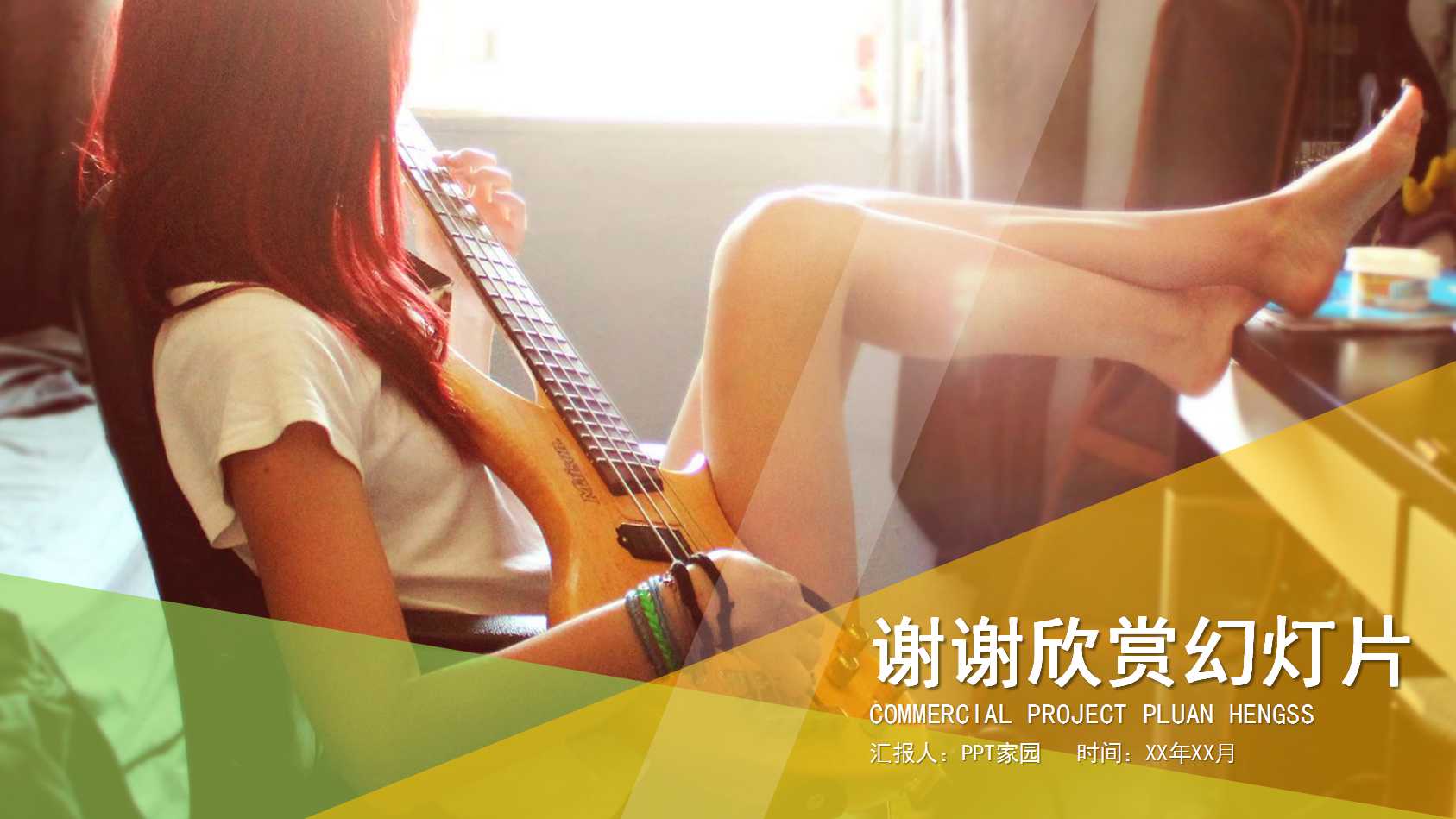 背景音乐PPT模版下载