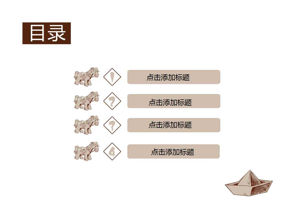 儿童卡通ppt模板