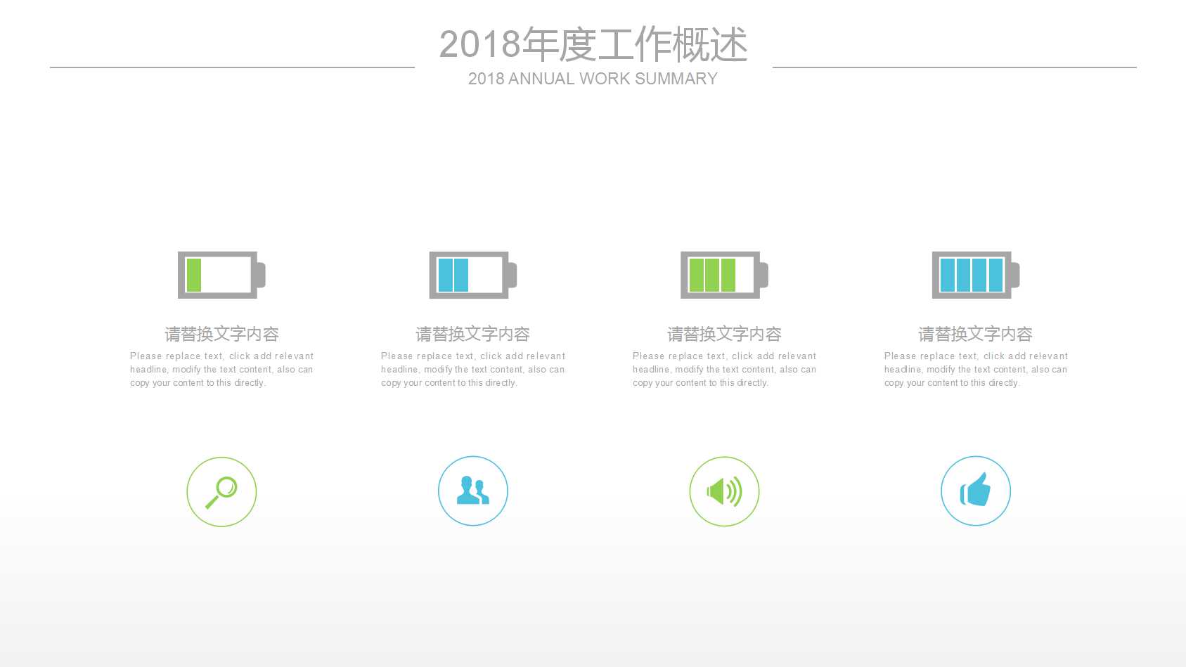 生产年终工作汇报ppt模板