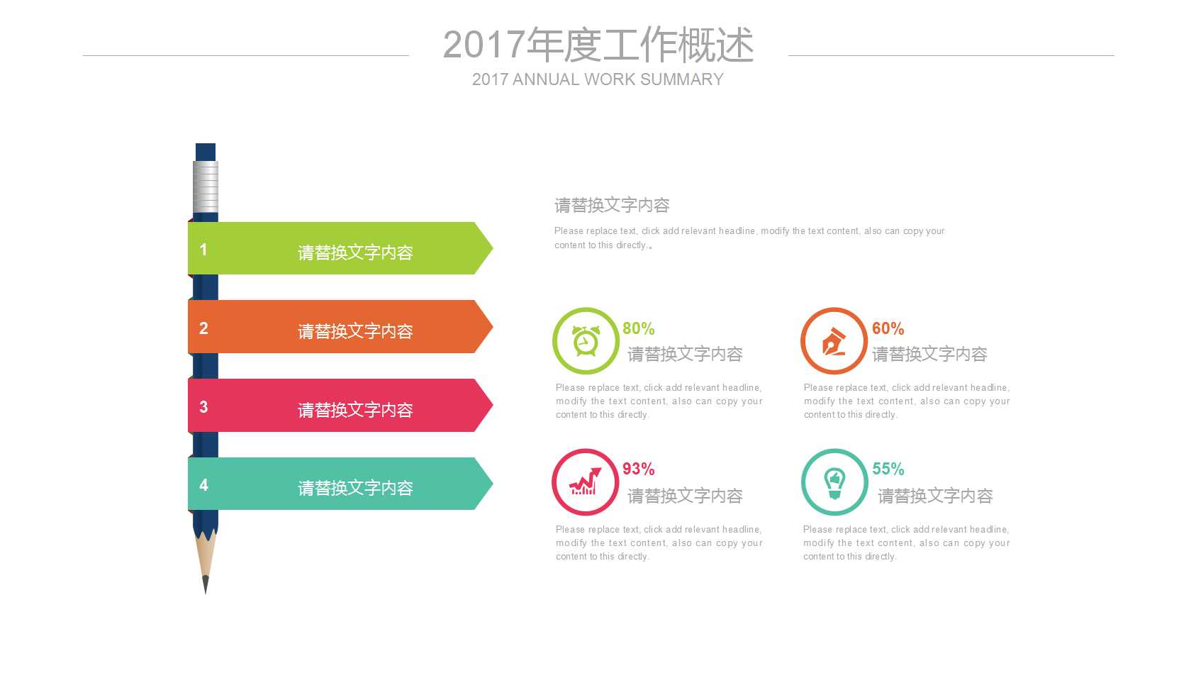 项目进展ppt模板