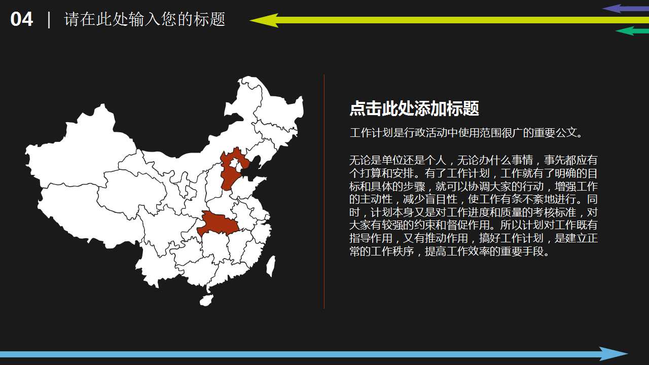 试用期三个月工作总结ppt