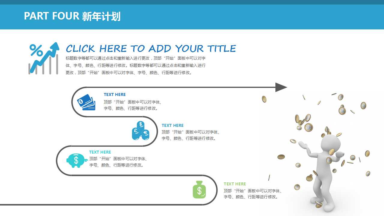 财务试用期工作总结ppt