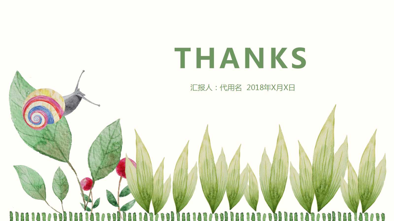 学校年终汇报ppt模板