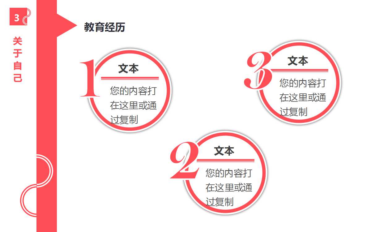 求职的艺术PPT课件