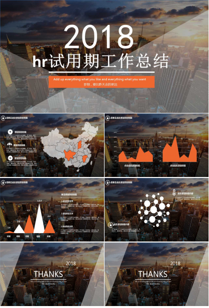 hr试用期工作总结ppt