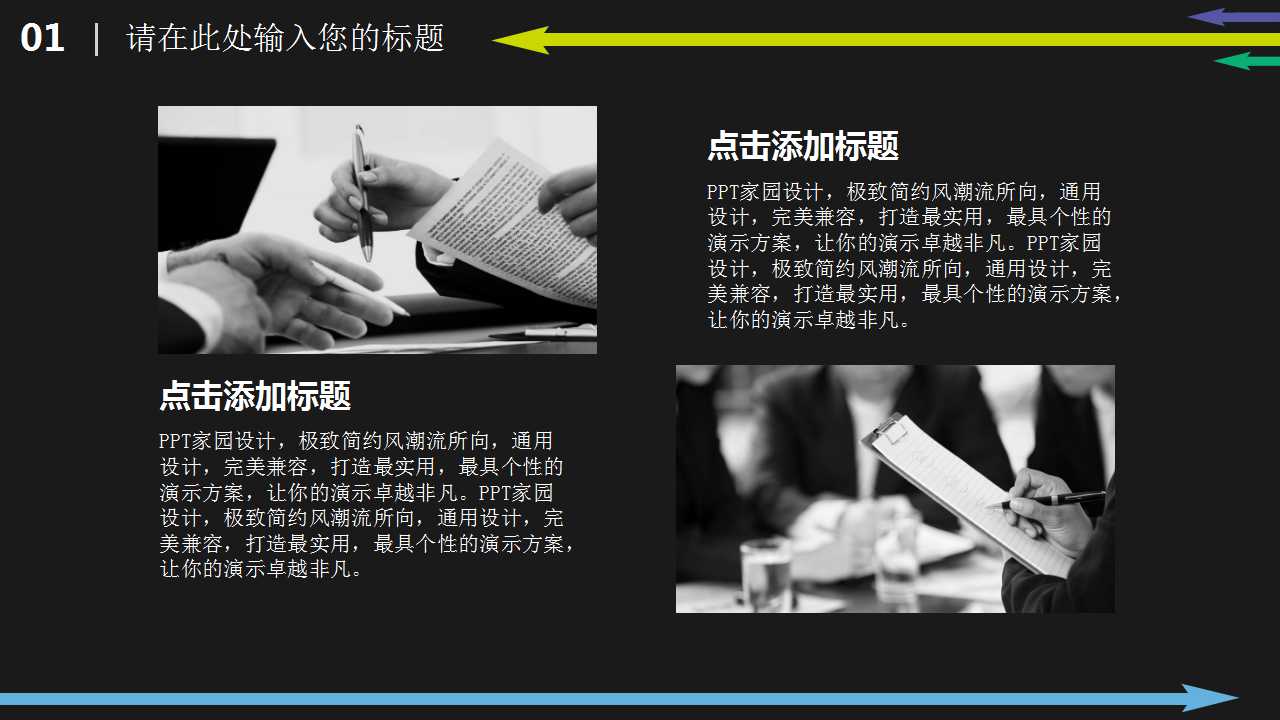 试用期三个月工作总结ppt