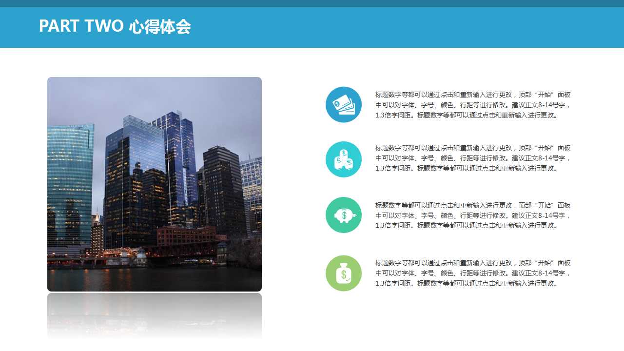 财务试用期工作总结ppt