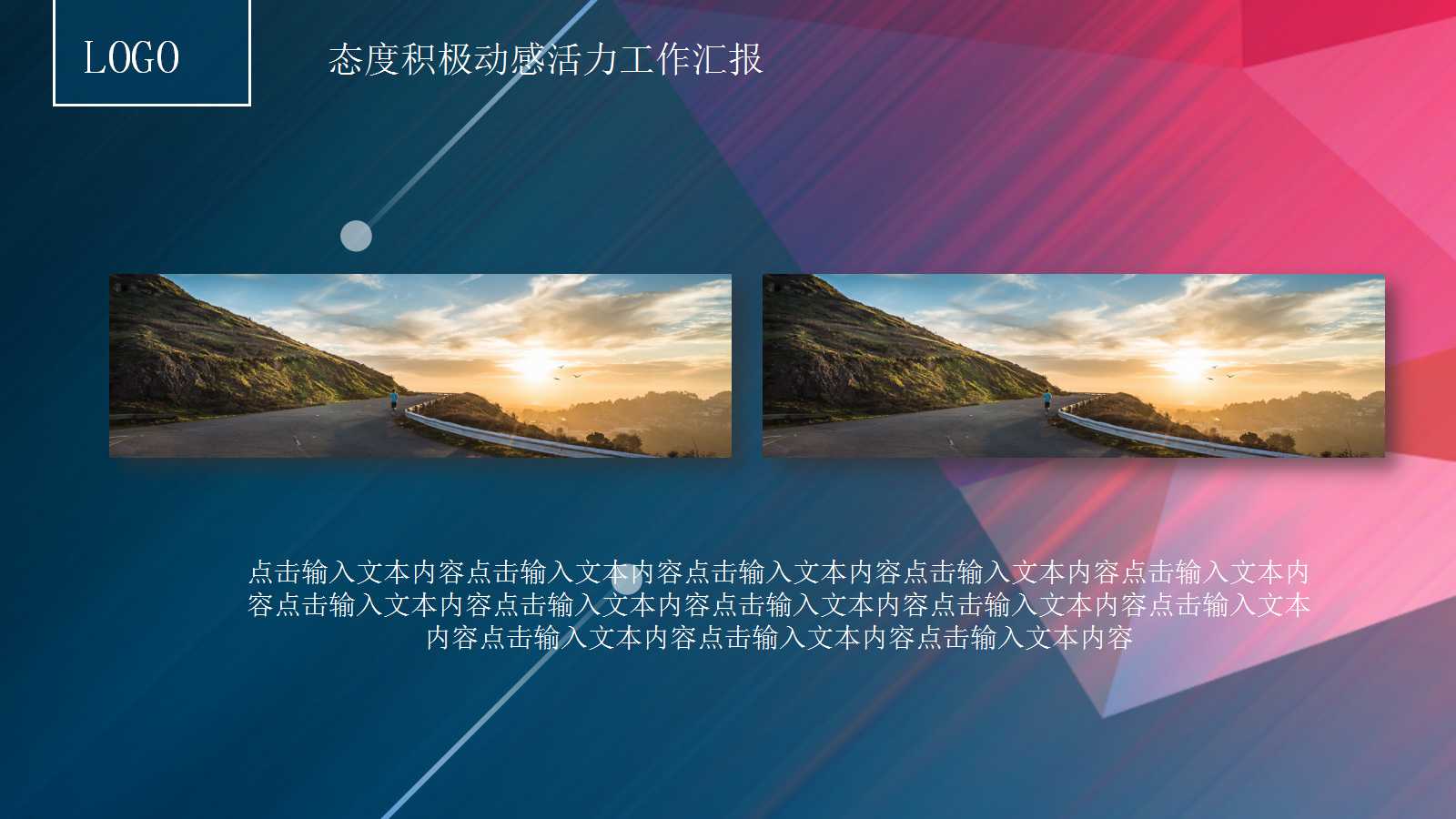 项目汇报报告ppt模板