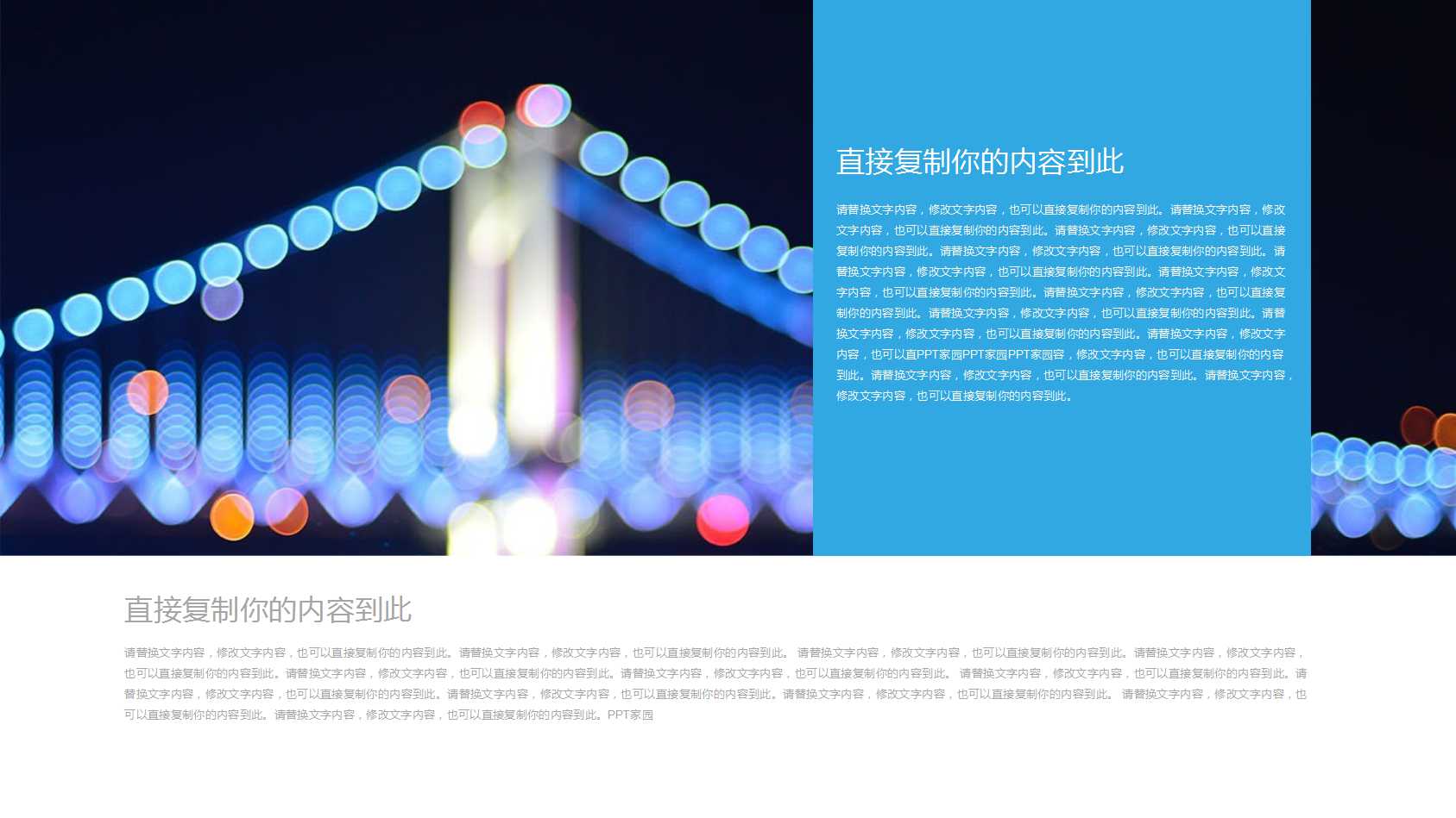 年度总结与计划ppt模板