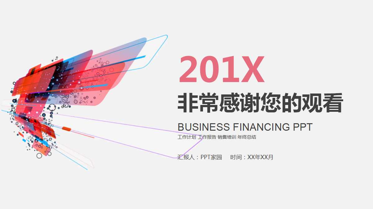 广告文案写作培训材料PPT课件