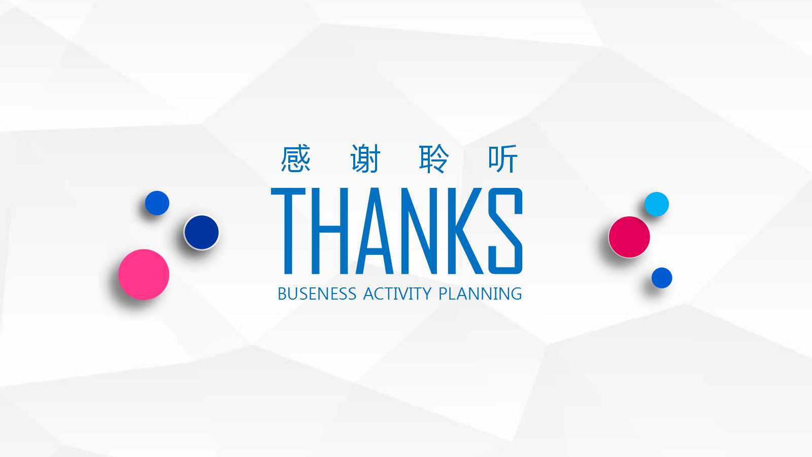 数据仓库技术介绍PPT课件