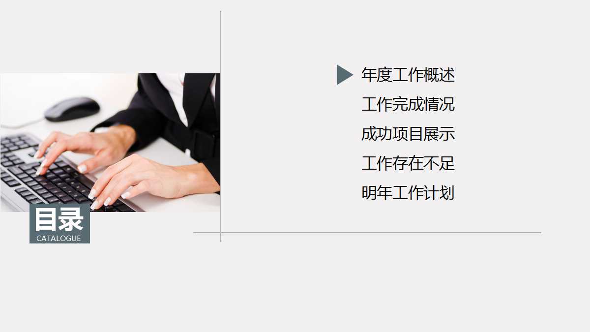 政府项目汇报ppt模板
