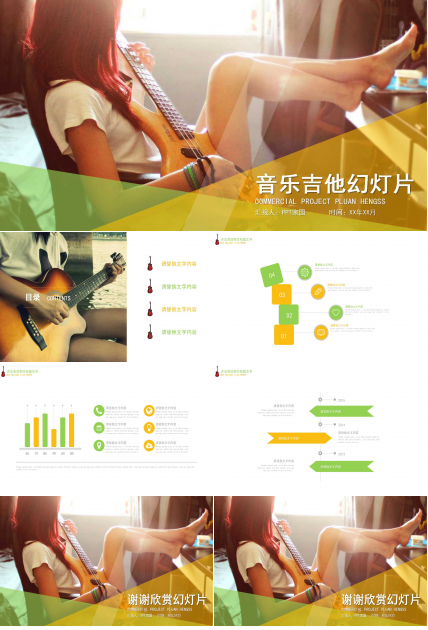 背景音乐PPT模版下载