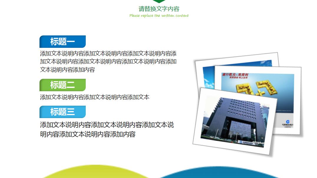 清新简洁产品培训ppt模板