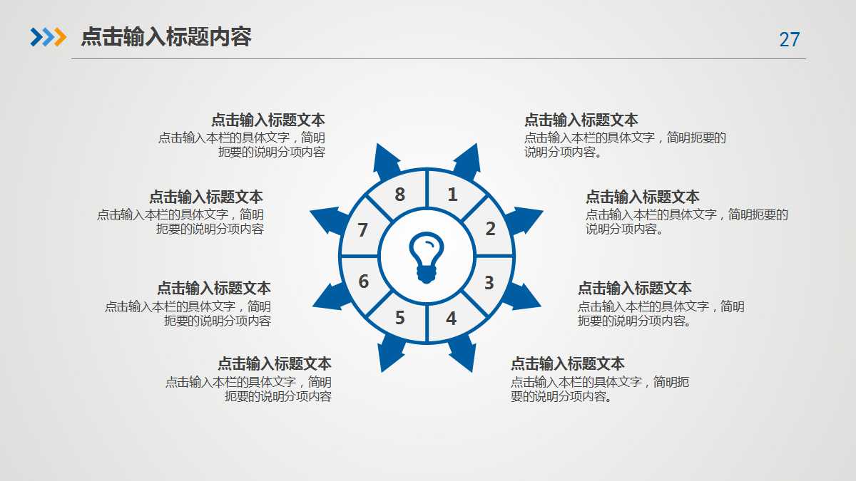 政府汇报ppt模板