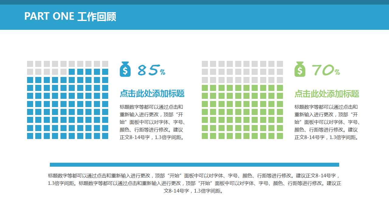财务试用期工作总结ppt