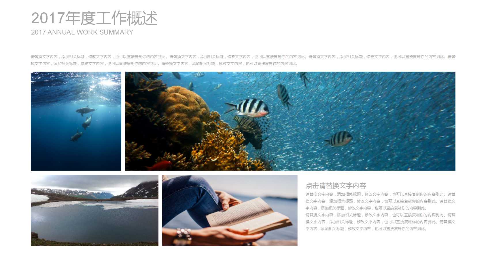 年度计划书ppt模板