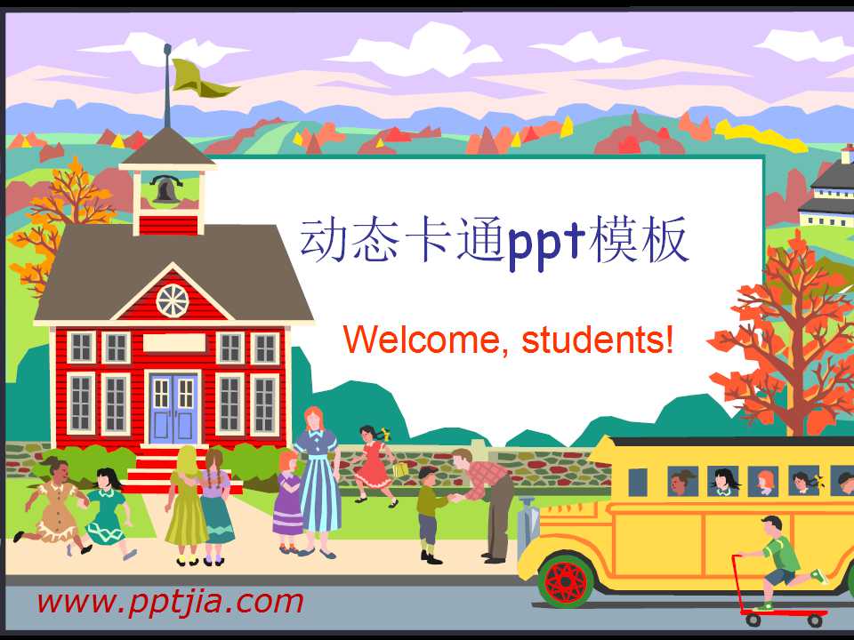 动态卡通ppt模板