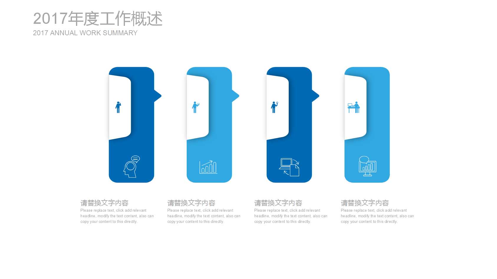 年度总结与计划ppt模板