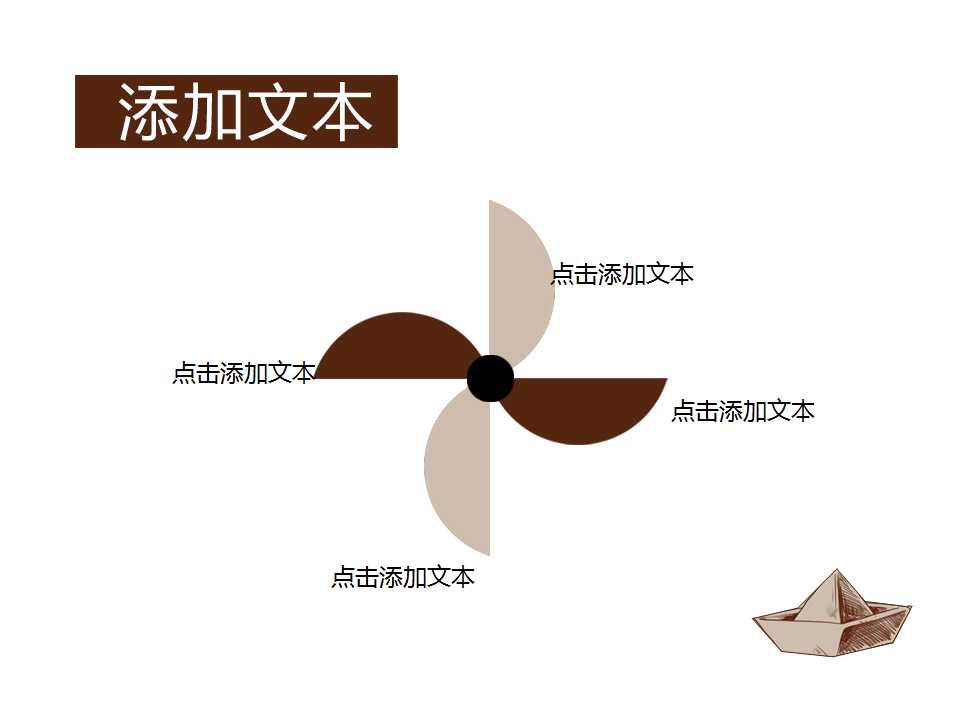 儿童卡通ppt模板