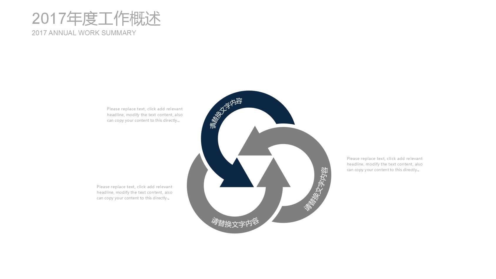 年度计划书ppt模板