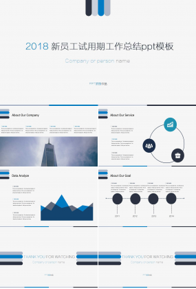 新员工试用期工作总结ppt模板