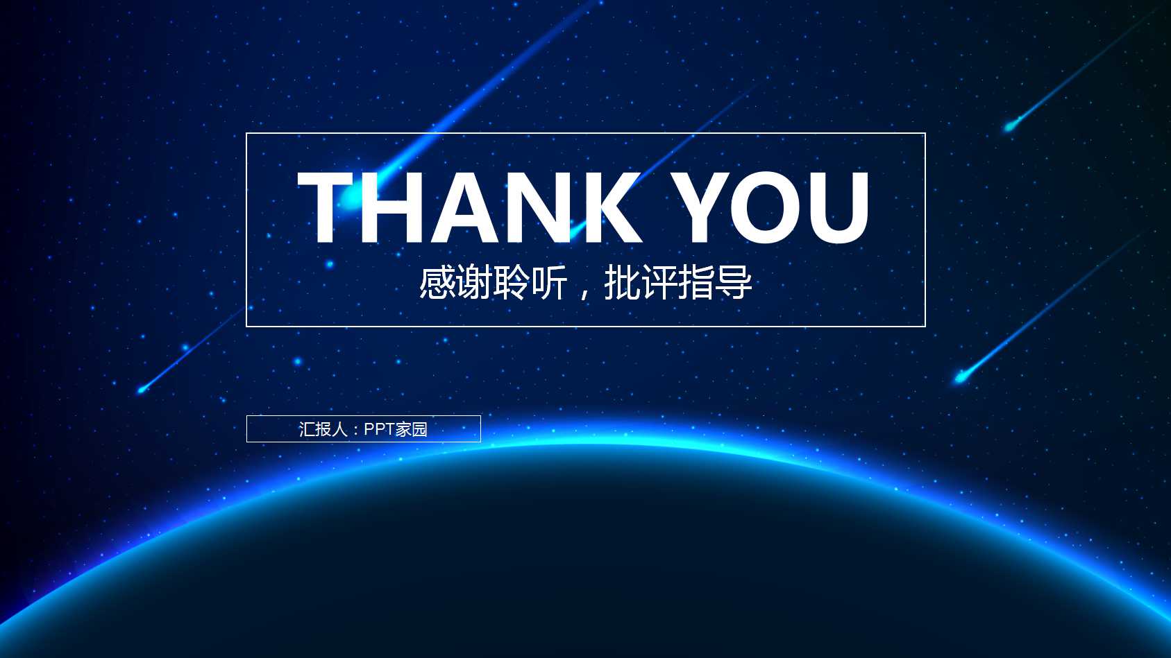 年度计划书ppt模板