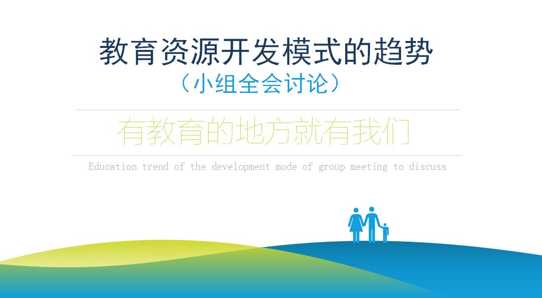 清新简洁产品培训ppt模板