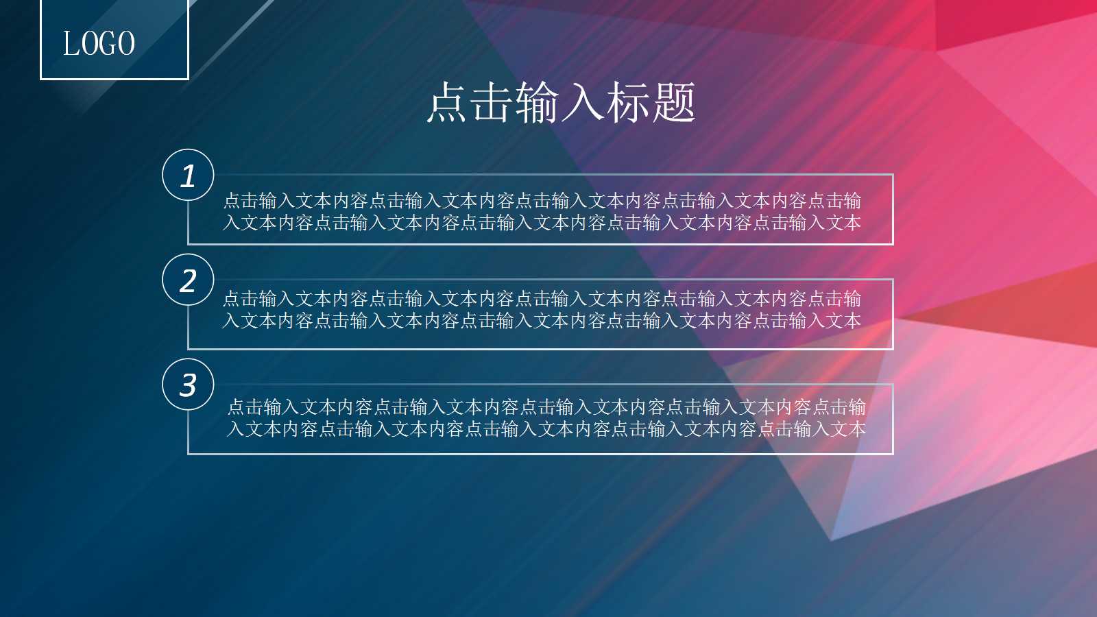 项目汇报报告ppt模板