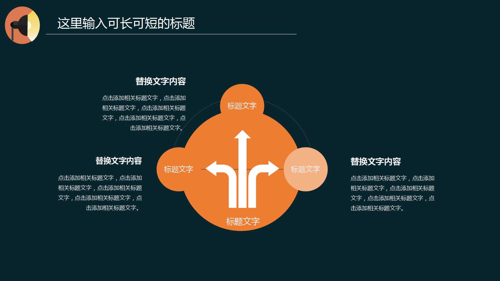 免费精品商务PPT模板下载