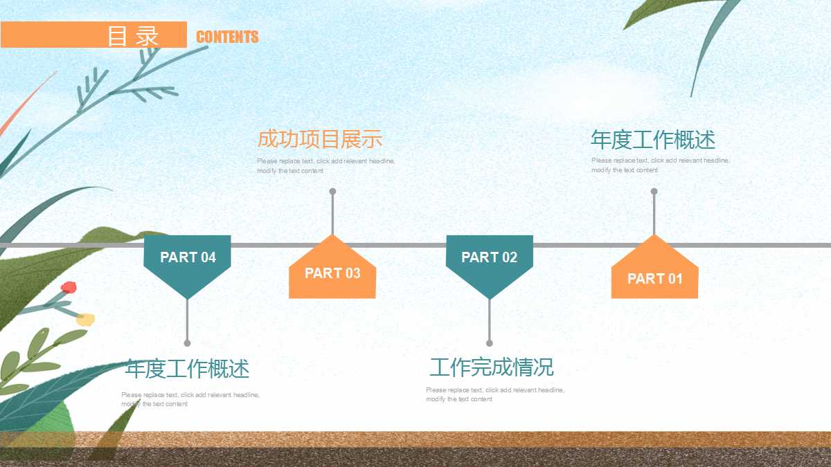 幼儿小班ppt教案课件	