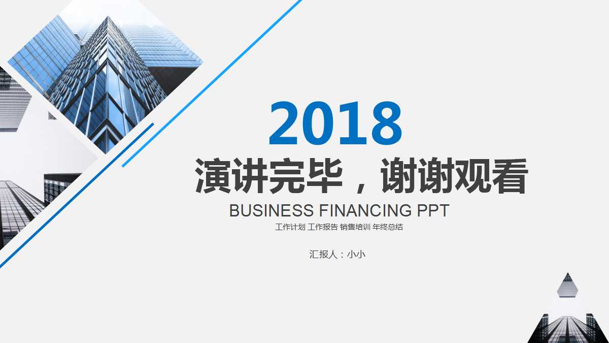 市场营销策划ppt案例
