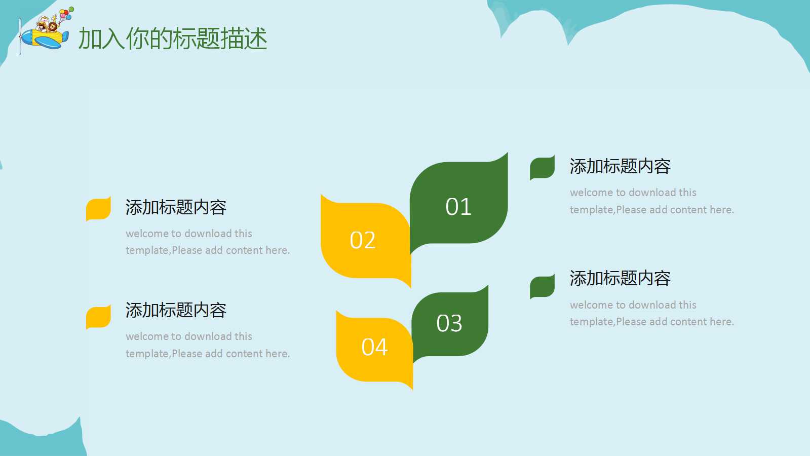 幼儿园中班优秀ppt课件