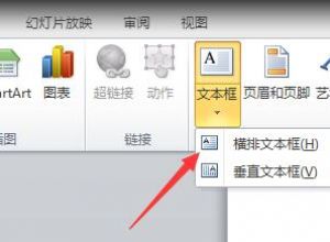 ppt文本怎么转为smartart