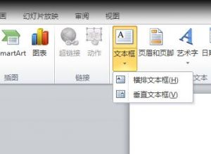 ppt怎么做石头字效果