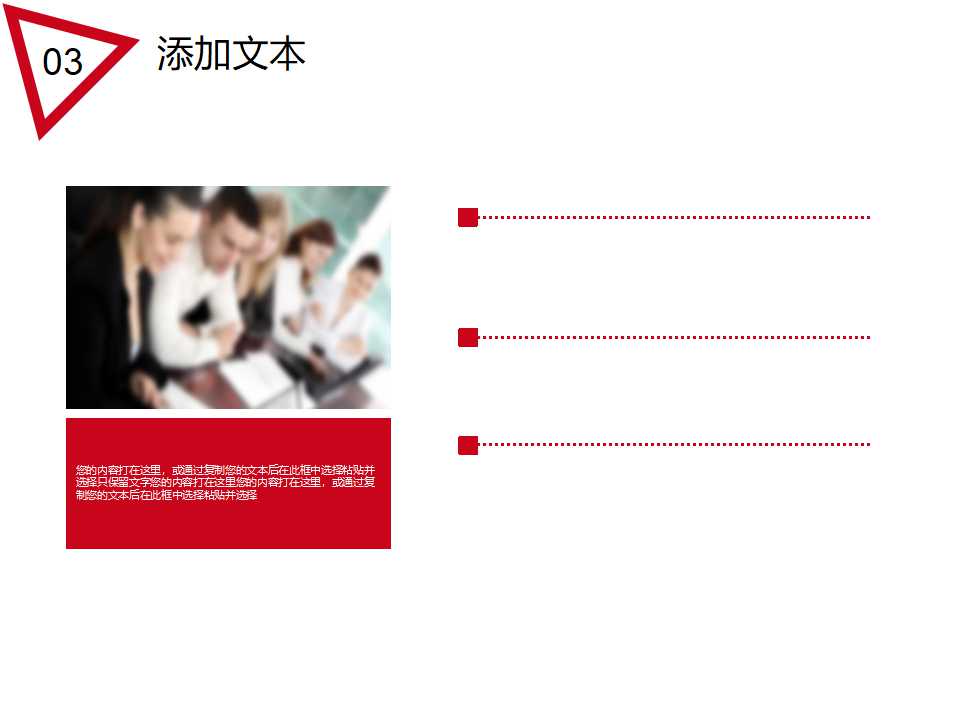 红色大气年会活动ppt模板